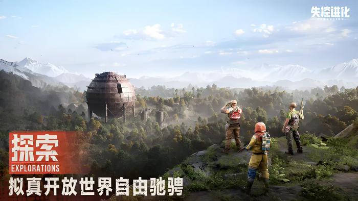 失控进化内测时间曝光2