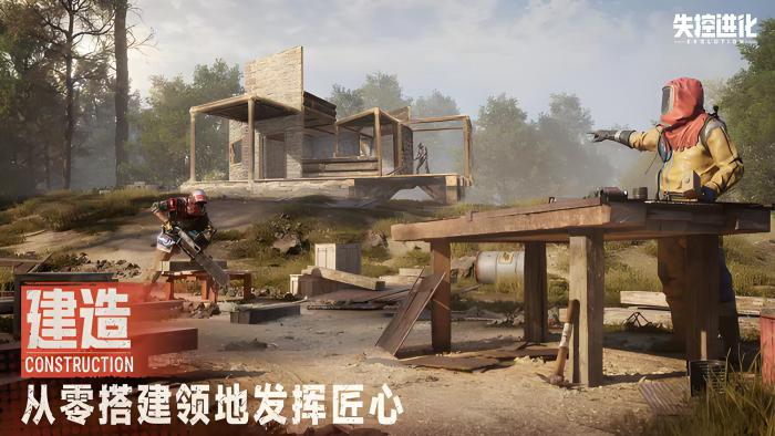 失控进化内测时间曝光3