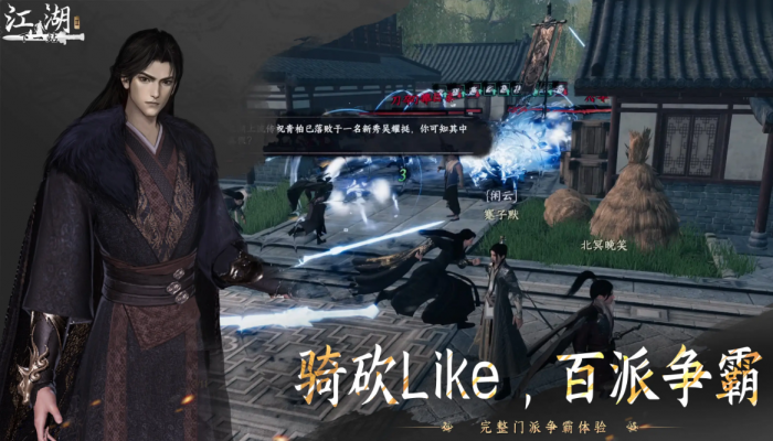 下一站江湖2霸下剑谱怎么获取1