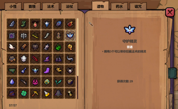 魔法工艺图鉴分享6