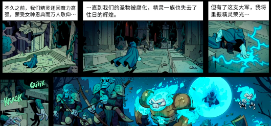 王国保卫战5联盟新支线剧情介绍1