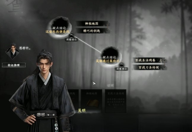 下一站江湖2百战刀圣攻略1