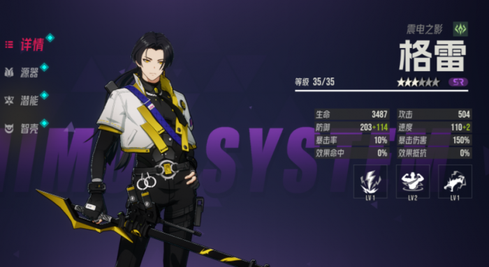 逆战未来战车值得买吗4