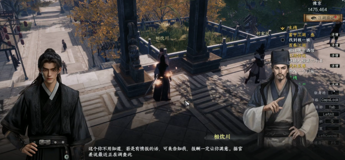 下一站江湖2无惜夫人任务怎么触发2