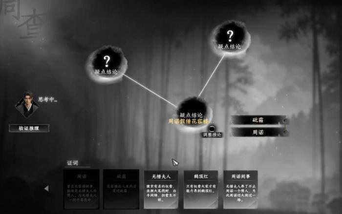 下一站江湖2无惜夫人任务怎么触发4