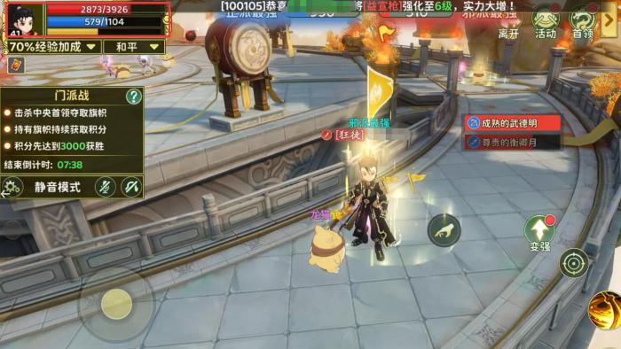 热血江湖归来奇宝系统介绍2