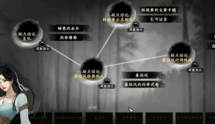 下一站江湖2淮陵谜案攻略4