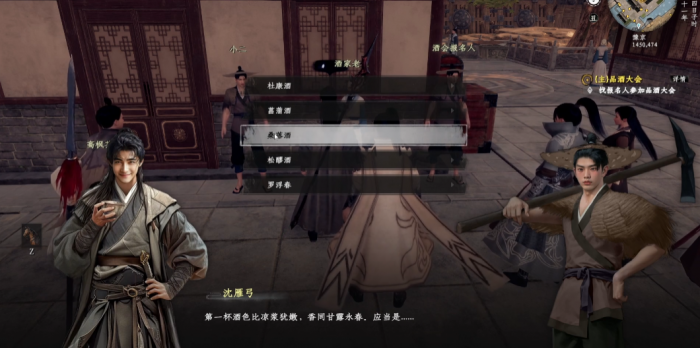 下一站江湖2酒会答案是什么1