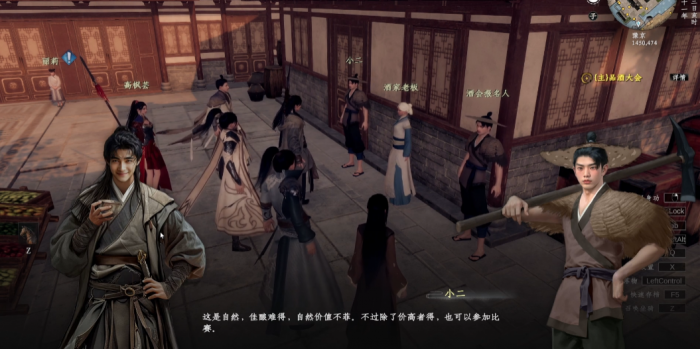 下一站江湖2酒会答案是什么3