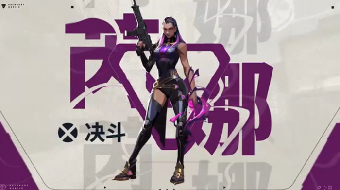 无畏契约手游刺客角色有哪些1