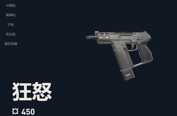 无畏契约手游刺客角色有哪些4