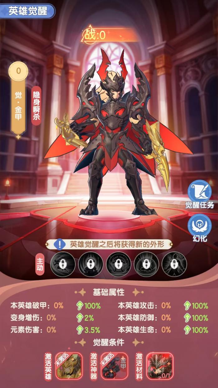 仙境传说破晓觉醒怎么玩3