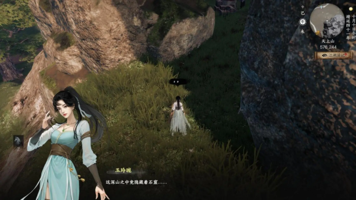 下一站江湖2顾尧在哪1