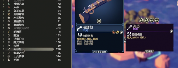 为了吾王boss战属性顺序怎么看2