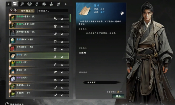 为了吾王隐藏职业介绍2