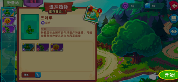 背包乱斗等级有哪些4