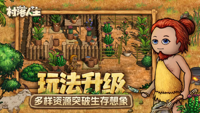 村落人生石冢怎么制作1