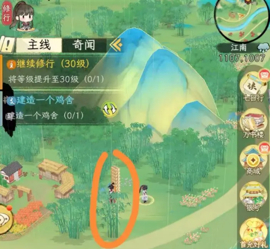 华夏千秋金陵渡口位置在哪2