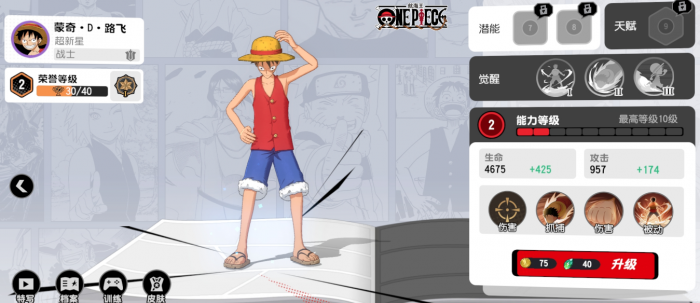 漫画群星大集结角色有哪些2