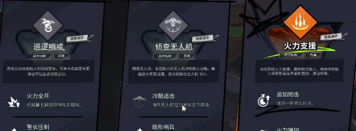 远光84夜巡技能分享2