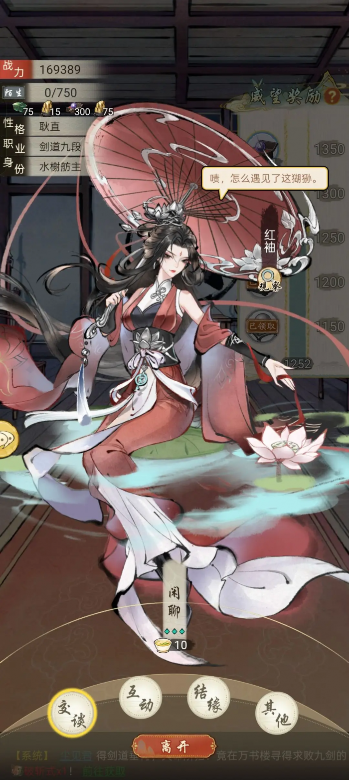 华夏千秋新手攻略5