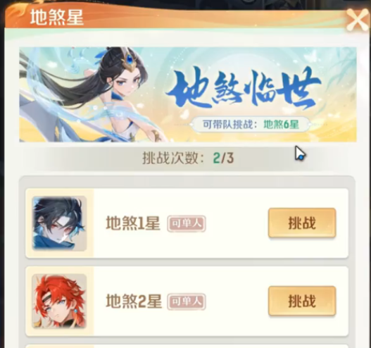 诛仙2手游种族怎么选5