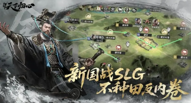 三国天下归心阵容搭配攻略4