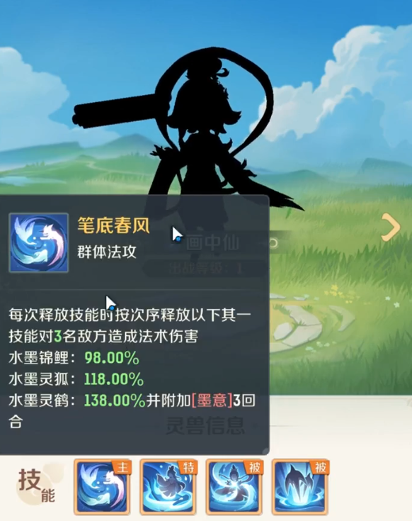 灵兽大冒险神兽选择什么好2