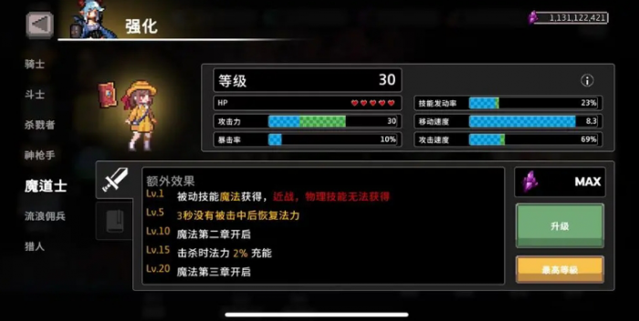 疾风骑士魔导士怎么玩1