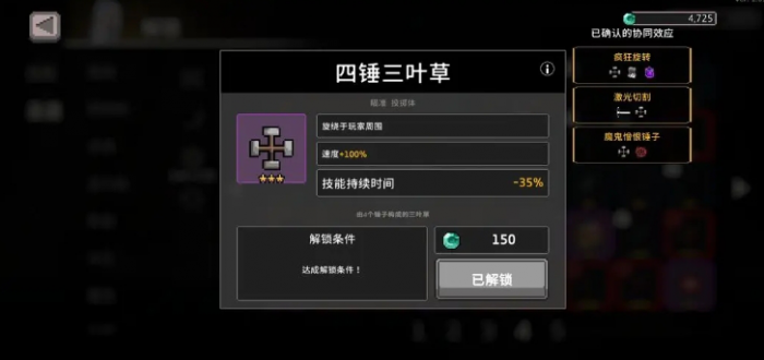 疾风骑士魔导士怎么玩4