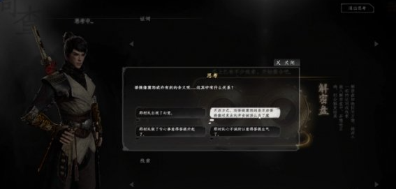 下一站江湖2佛像怎么打开2