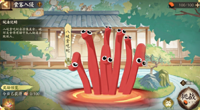 阴阳师贪吃蛇大作战联动什么时候开启5