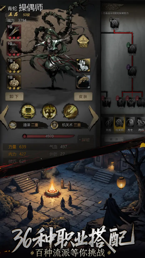 神探诡事录兴元城支线怎么做1