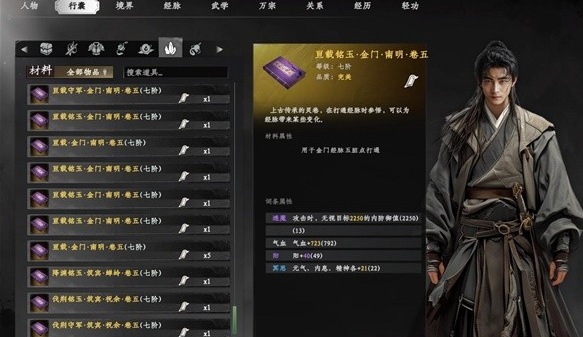 下一站江湖2朔海派怎么玩2