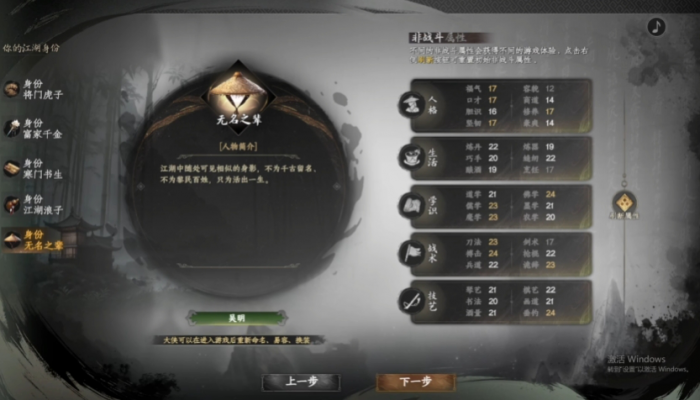 下一站江湖2开局攻略1