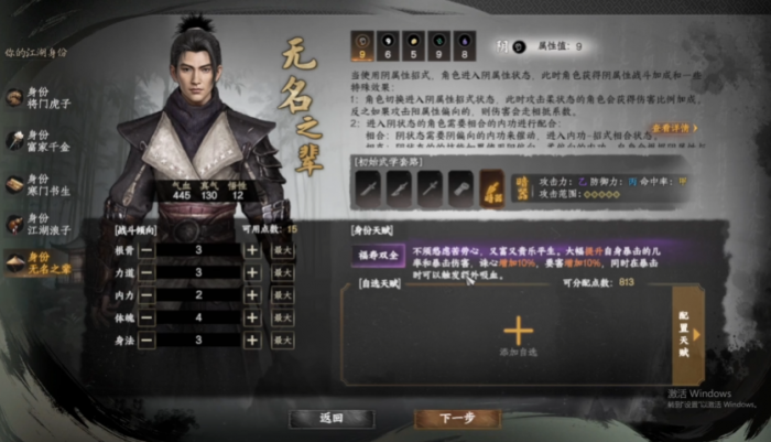 下一站江湖2开局攻略2