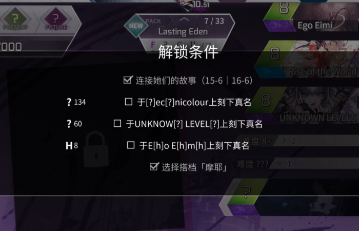 Arcaea洞烛怎么获得2