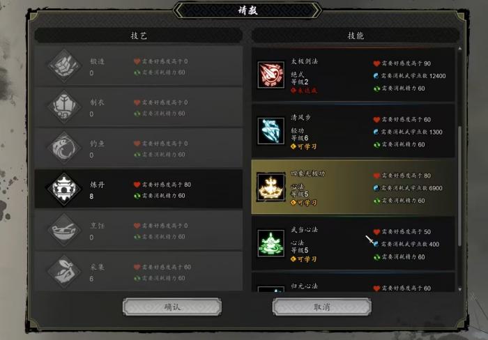 逸剑风云决药圣医典怎么获得4