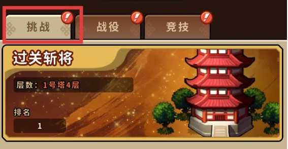 帝国史诗新人攻略分享2