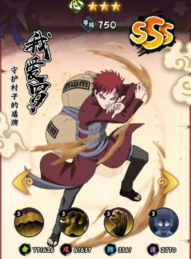 火影忍者木叶高手阵容搭配一览3