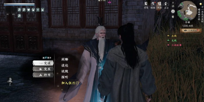 下一站江湖2可当掌门的宗门介绍4