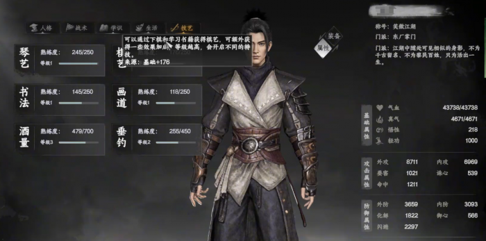 下一站江湖2可当掌门的宗门介绍9