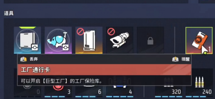 远光84巨型工厂怎么探索2