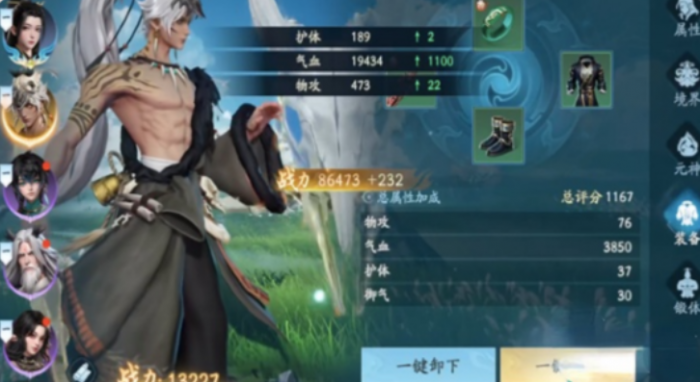 遮天世界境界划分介绍4