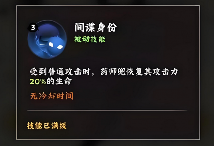 火影忍者木叶高手药师兜怎么样3