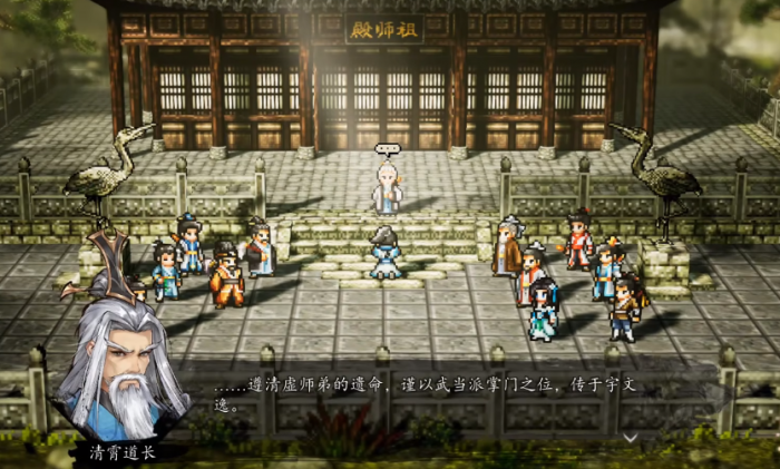 逸剑风云决全结局1