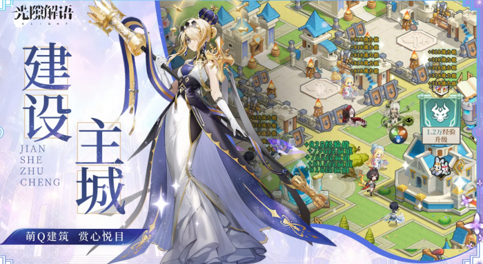 光隙解语强度表分享1