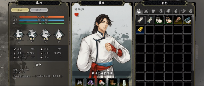 逸剑风云决队友入队攻略4