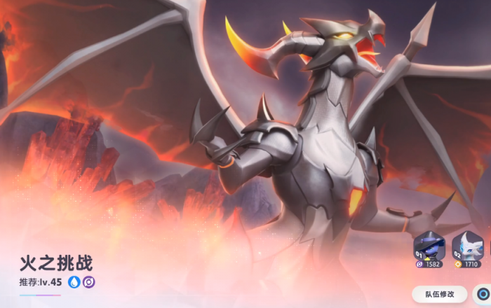 伊莫火之挑战攻略1