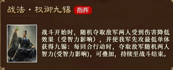 三国谋定天下曹丕介绍1